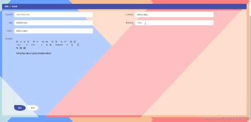 基于SSM框架的超市食品安全信息管理系統的設計與實現