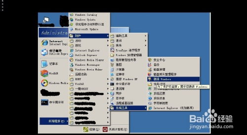 如何在惠普電腦的XP系統(tǒng)中更改產(chǎn)品密鑰