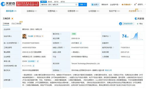 騰訊前瞻布局 登記《王者榮耀》2025新品牌標(biāo)識著作權(quán)，彰顯網(wǎng)絡(luò)技術(shù)開發(fā)與IP運(yùn)營新戰(zhàn)略