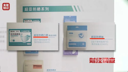 知名藥店企業被財經調查曝光，上海生物科技成焦點，你的醫?？ㄊ欠癖晦堆蛎?？