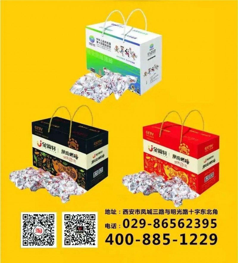 “鹵”制卓越品質(zhì) “匠”心打造品牌——專訪西安金蹄軒餐飲管理董事長賈亞芳