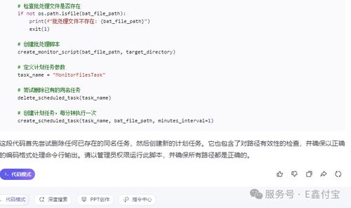 AI賦能編程 開發智能清理軟件，終結電腦彈窗與構建火絨安全規則