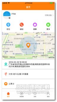 樂蜂窩App 守護(hù)寵物安全，兒童設(shè)備查找工具詳解