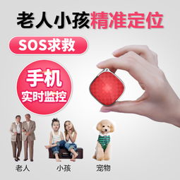 愛貝樂A9 兒童、老人與寵物的全能守護(hù)者，微型GPS追蹤器防丟利器