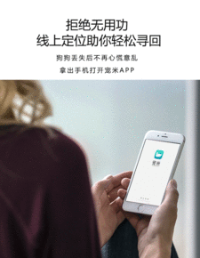 智能安全定位器 現代寵物主人的必備守護神