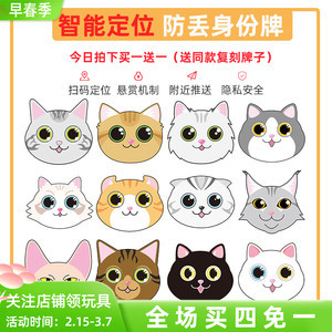 科學養寵必備 寵物定位項圈讓愛貓永不迷路