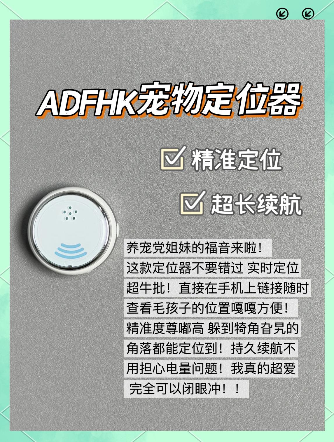 寵物定位器推薦 過年必備防丟神器！