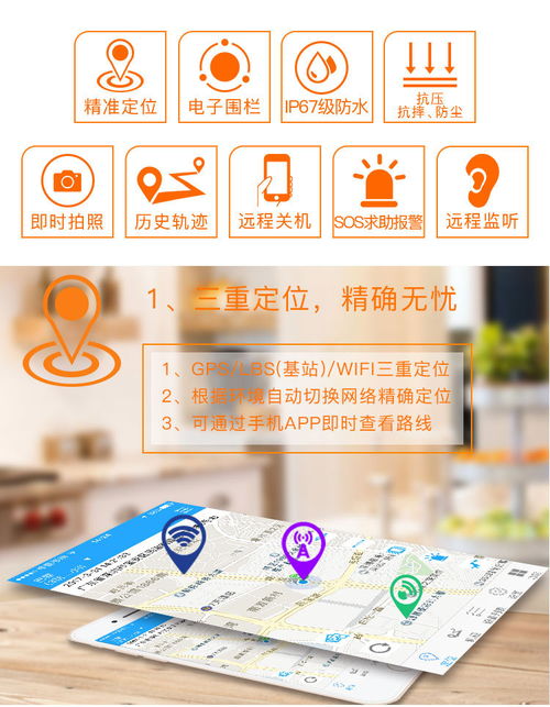 GPS寵物3G拍照定位器 您不知道的智能守護神器